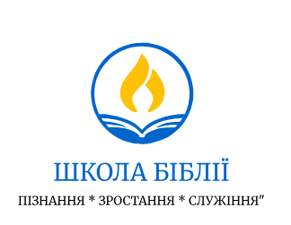 Как мы получили Библию